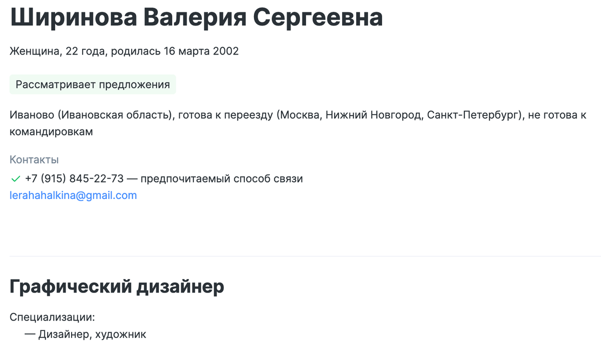 Ключевые элементы резюме дизайнера