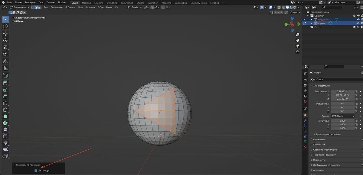Контур проекции окружности на меш. Иллюстрирует, как проецировать узоры для детализации геометрии косы.